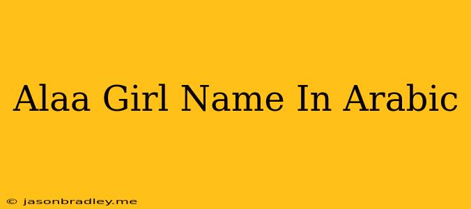 Alaa Girl Name In Arabic