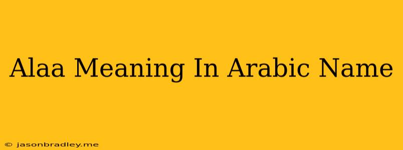 Alaa Meaning In Arabic Name