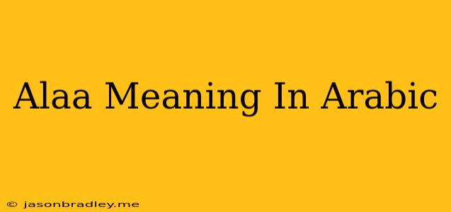 Alaa Meaning In Arabic