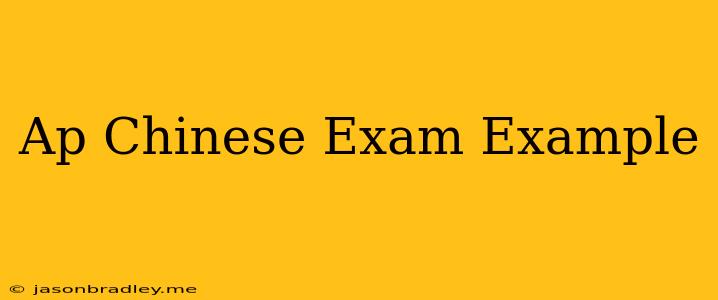 Ap Chinese Exam Example