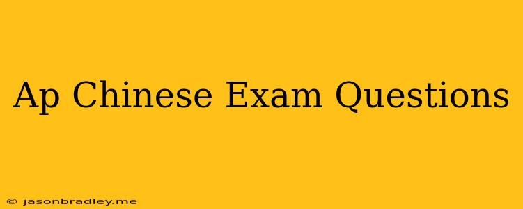 Ap Chinese Exam Questions