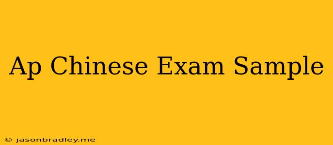 Ap Chinese Exam Sample