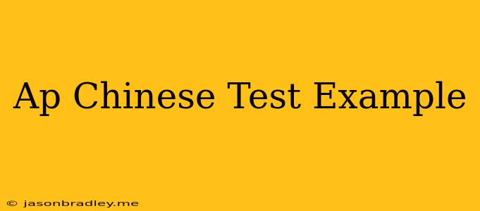 Ap Chinese Test Example