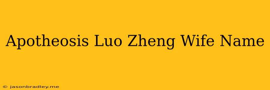 Apotheosis Luo Zheng Wife Name