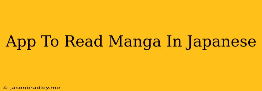 App To Read Manga In Japanese