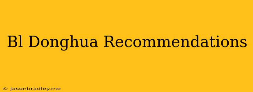 Bl Donghua Recommendations