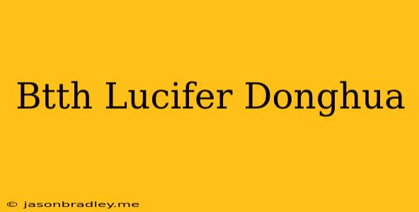 Btth Lucifer Donghua