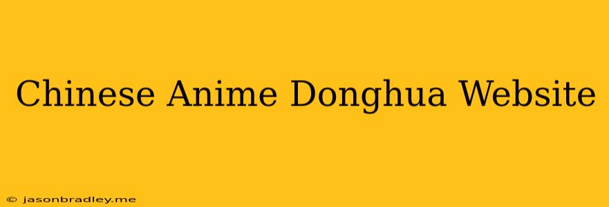 Chinese Anime Donghua Website