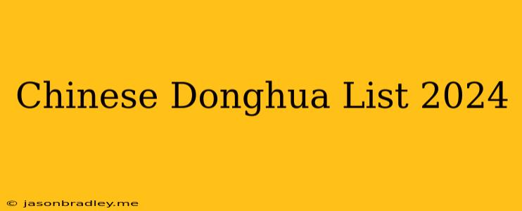 Chinese Donghua List 2024