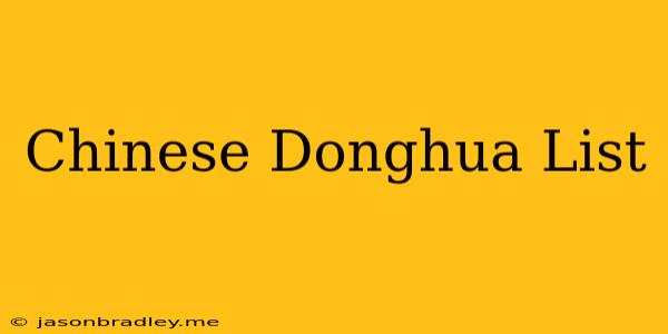 Chinese Donghua List