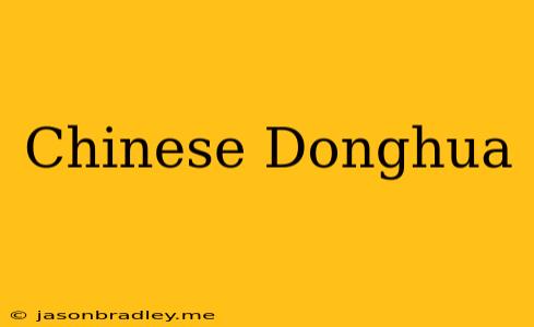 Chinese Donghua