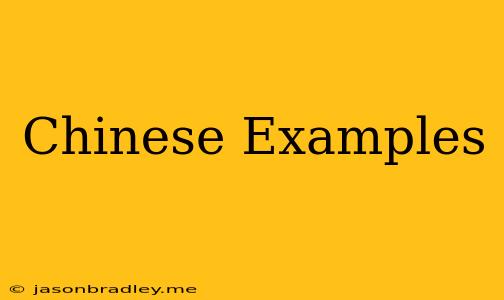 Chinese Examples