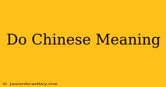 Do Chinese Meaning