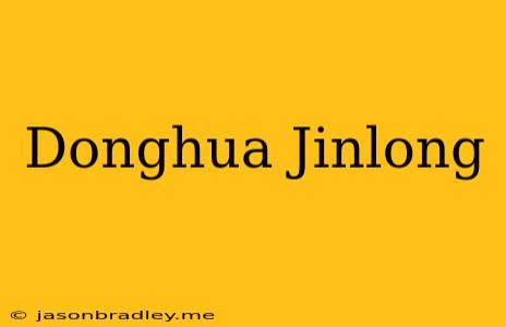 Donghua Jinlong