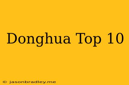 Donghua Top 10