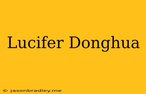 Lucifer Donghua