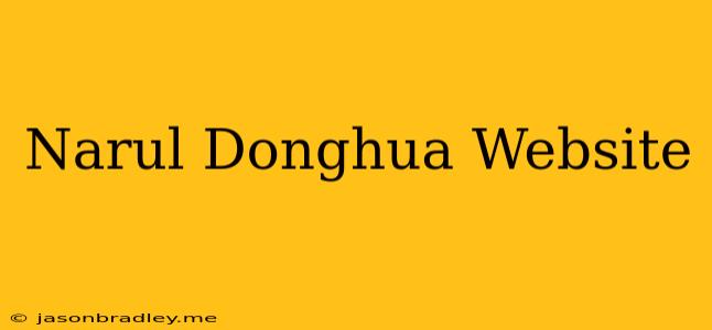 Narul Donghua Website