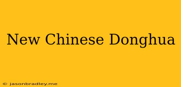 New Chinese Donghua