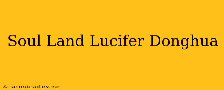 Soul Land Lucifer Donghua